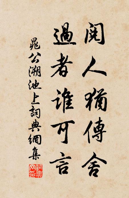 中有四箇字,字字無人識 詩詞名句