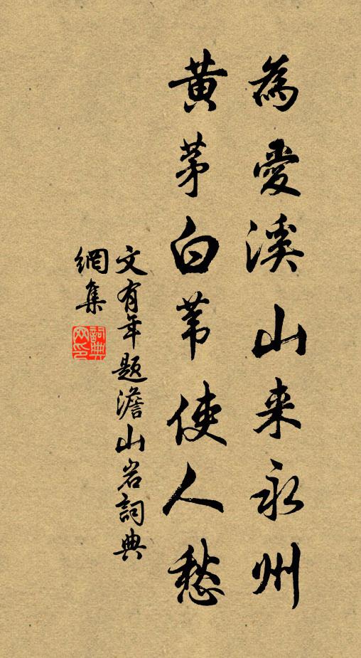 歲久太昏翳,客來為湔沐 詩詞名句