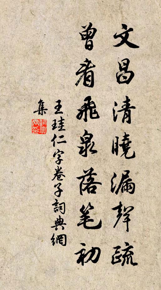 百年廢滯所,一旦奧浩區 詩詞名句