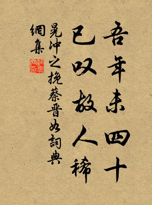 色前不物，狐狸慈窟 詩詞名句