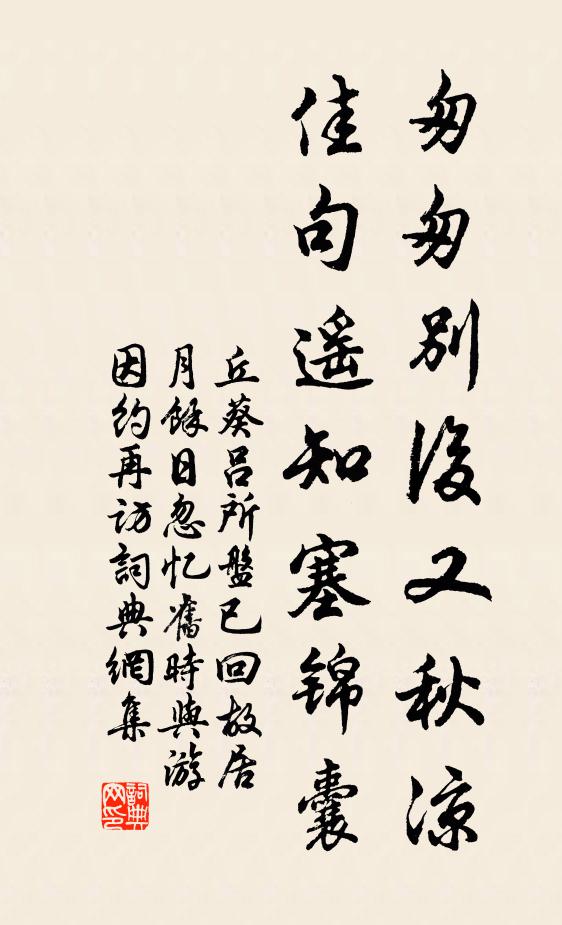 利觜似花鷹，針膚不暫停 詩詞名句