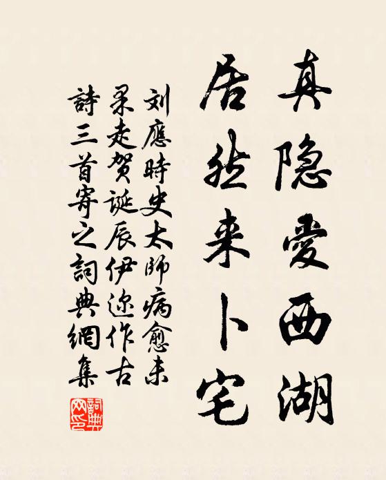 繡戶時雙入，華堂日幾回 詩詞名句