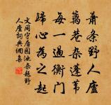 十月二十二夜三更讀清波雜誌至五更原文_十月二十二夜三更讀清波雜誌至五更的賞析_古詩文