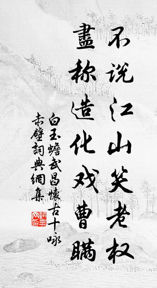 東奔又西走,蹤跡甚鼠竄 詩詞名句