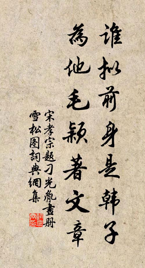 深院蕭條，滿地蒼苔，一叢荒菊 詩詞名句