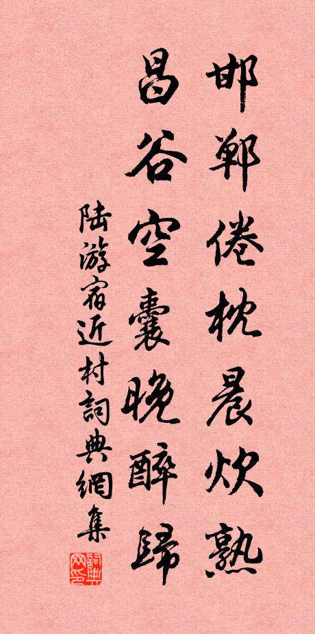 還家對妻子,半菽與藜羹 詩詞名句