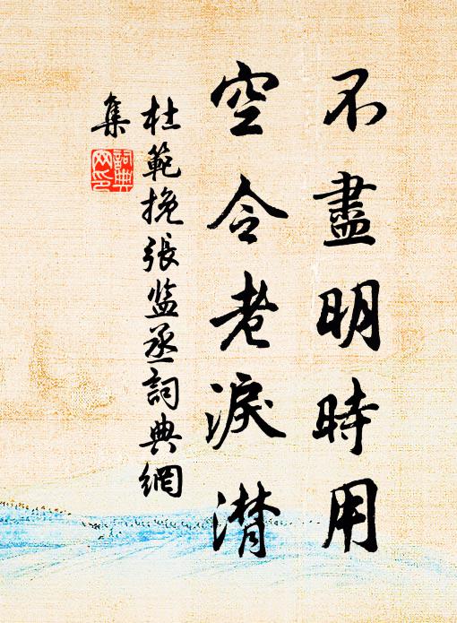 繁壓玉欄霞,紅燒翠鬟火 詩詞名句