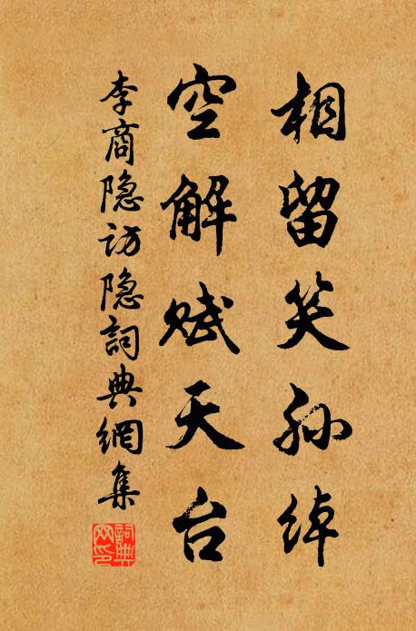 從學者再三勤勤有請，也只不可說著 詩詞名句