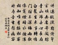 老恐妻孥隔,貧嗟骨肉疏 詩詞名句