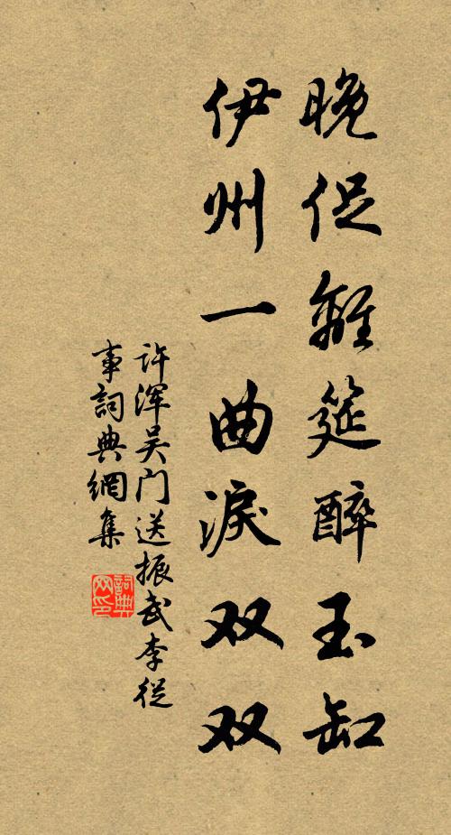 持此謁豪貴,往往求知憐 詩詞名句