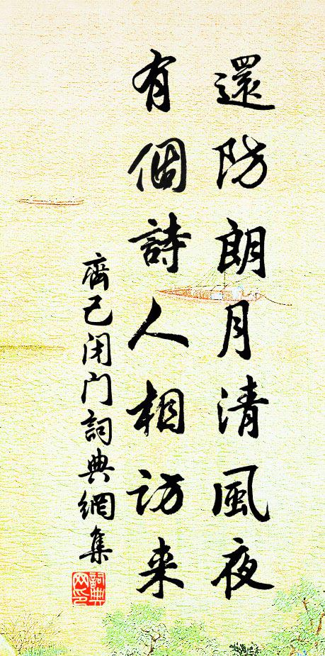 為讀江南傳,何賢過二龐 詩詞名句