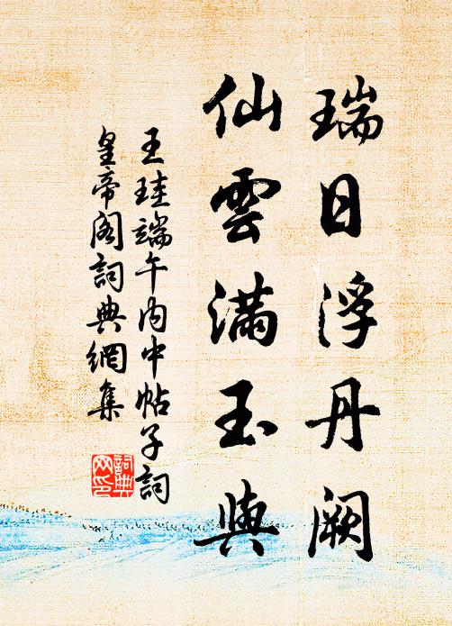 不遑啟居,獫狁之故 詩詞名句