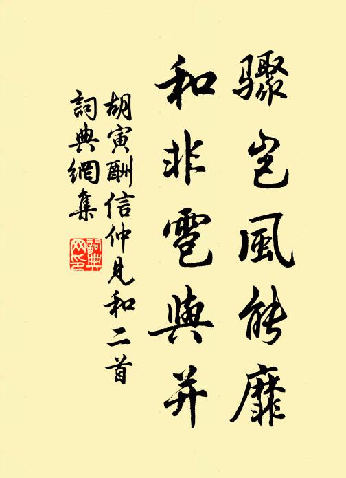 中夜舞鸞鳳,明朝排天關 詩詞名句