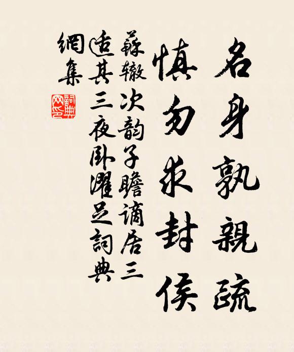 君家原不孝義種,自來青州丞相家 詩詞名句