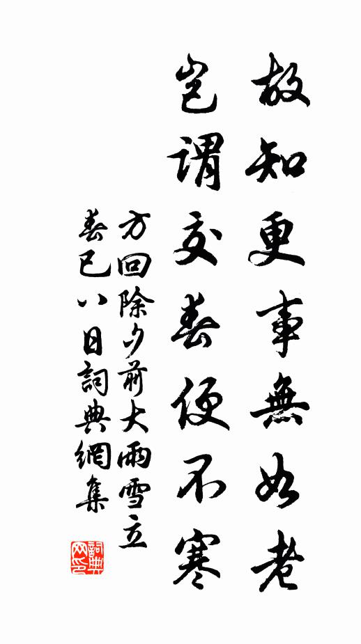 不甘花逐水，可惜雪成泥 詩詞名句