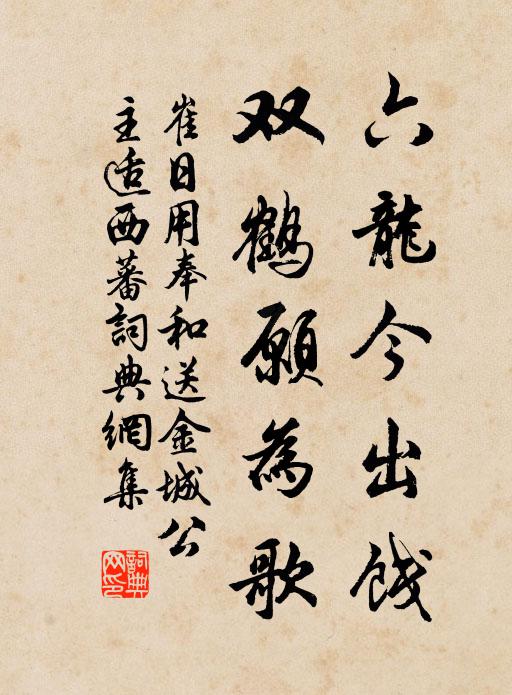 已化靈蛇留徑跡,雙飛白鶴上雲巢 詩詞名句