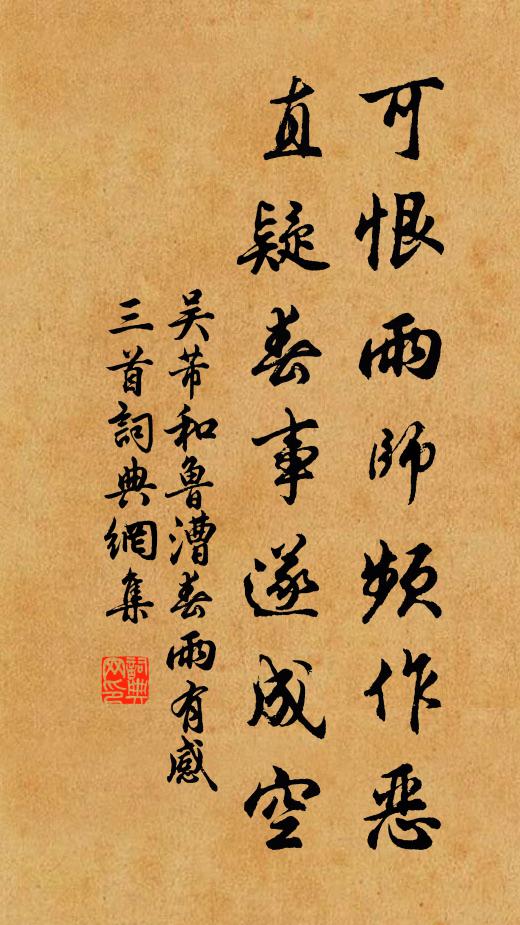 為之少慰同良農,較量雨晹今略省 詩詞名句