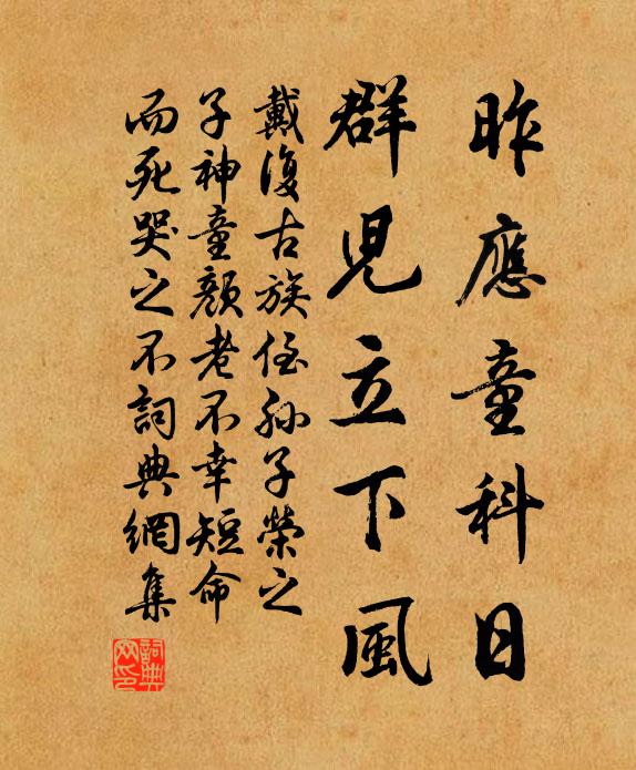 思牢弩箭磨青石，繡額蠻渠三虎力 詩詞名句