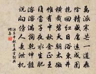 孫楚詩詞全集_孫楚古詩文大全