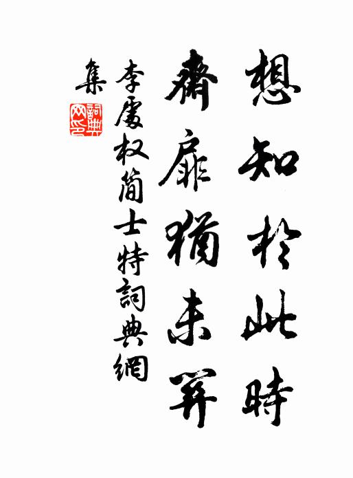 日觀東峰幽客住,竹巾藤帶亦逢迎 詩詞名句