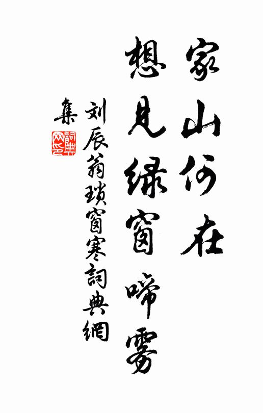因作一詞,以紀其實重陽佳節醮西山 詩詞名句