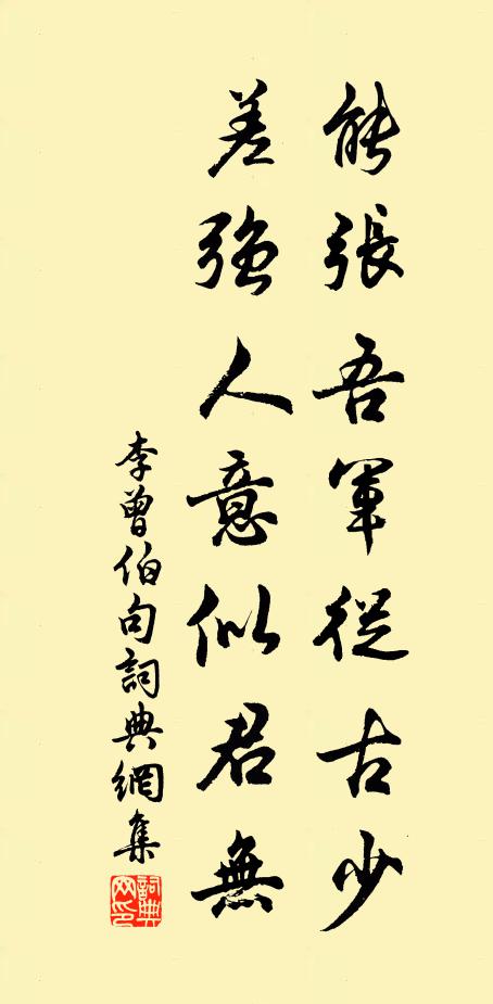 花間啼鳥驚人夢 詩詞名句