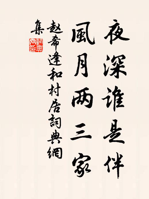 破戒山侗說一場 詩詞名句