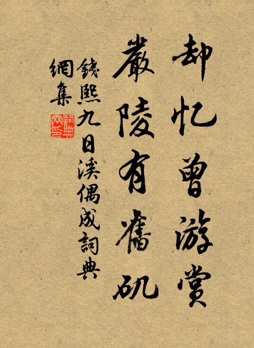 蹄踏遍曲江花 詩詞名句