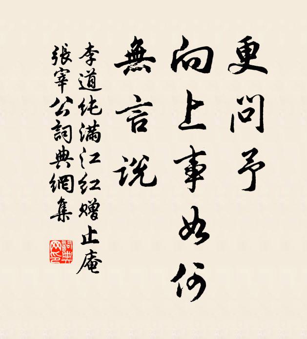 傍屋園林,撫松對竹,共朋三壽 詩詞名句