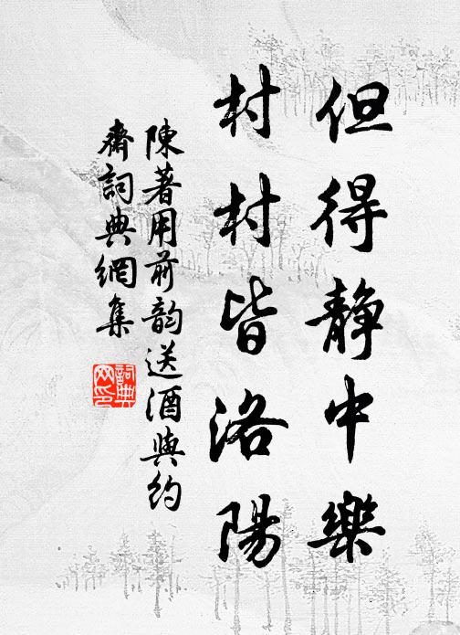 嬌兒漸聰慧，出語解人意 詩詞名句