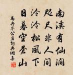 雲山千萬疊,身事恨悠悠 詩詞名句