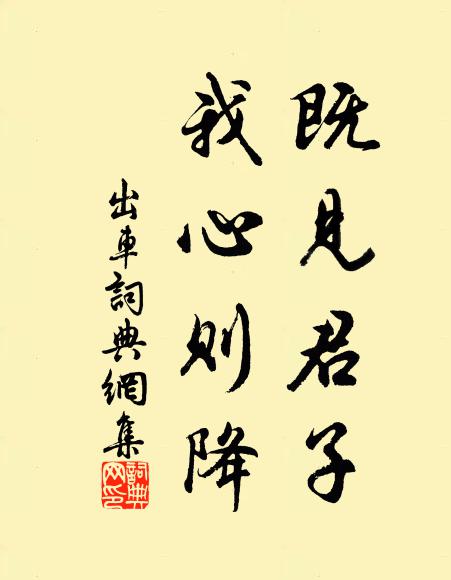忽然積羽處，相逢吐胸臆 詩詞名句