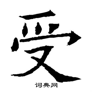 蘇孝慈墓誌寫的受