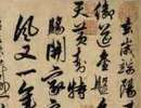 孫過庭草書書法作品欣賞_孫過庭草書字帖(第40頁)_書法字典