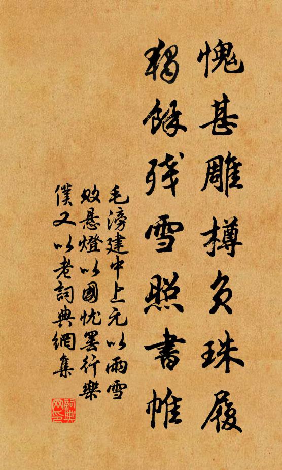 從來輿涉意，晚棹轉微茫 詩詞名句