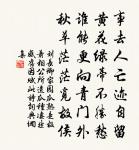 幽香抱孤蕊,正色敷金蕤 詩詞名句