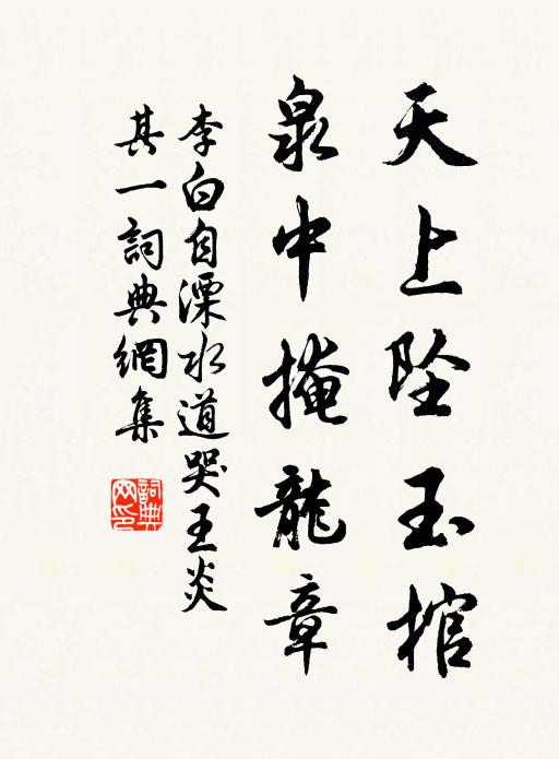 半夜新春入管城，平明銅雀綠苔生 詩詞名句