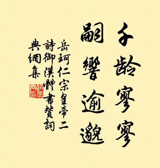 茲游固有意,訪古傷今時 詩詞名句