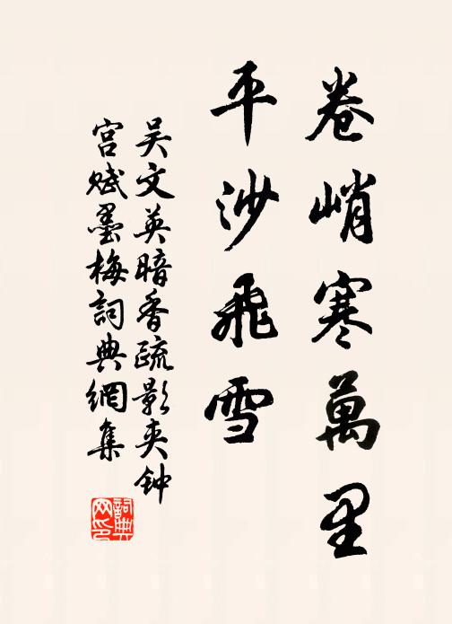 世路饒風波，生平有終極 詩詞名句