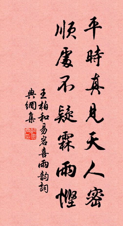 且聽漁人強哺啜,坐中羈客畏公歸 詩詞名句