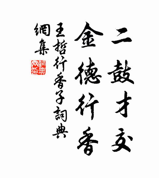 風意未應迷狹路,燈痕猶自記高樓 詩詞名句