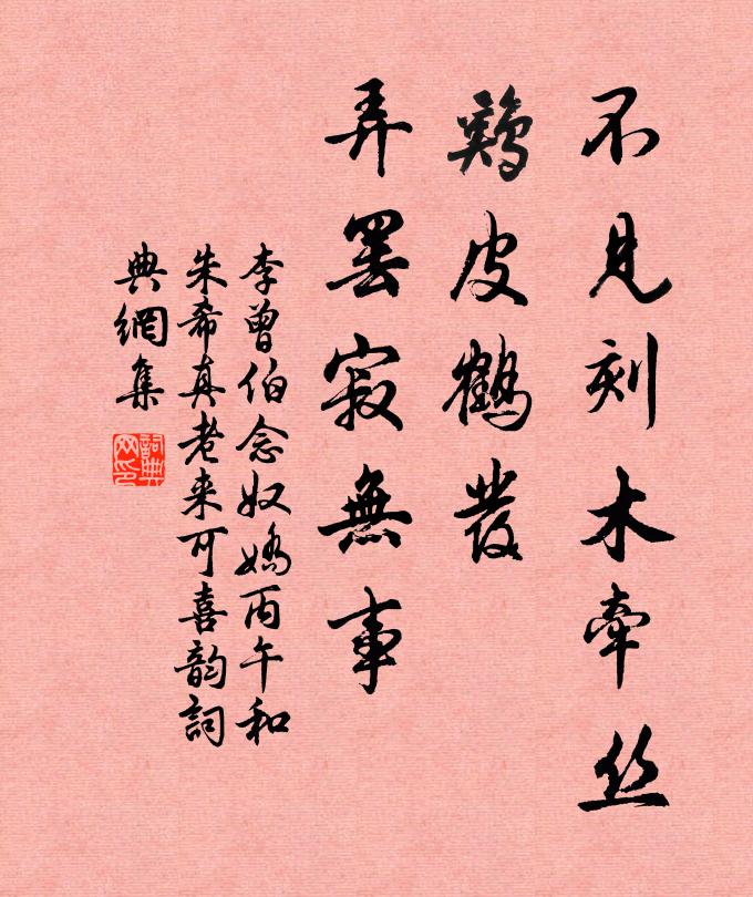 抱琴攜得邛州竹,不厭清游數往還 詩詞名句