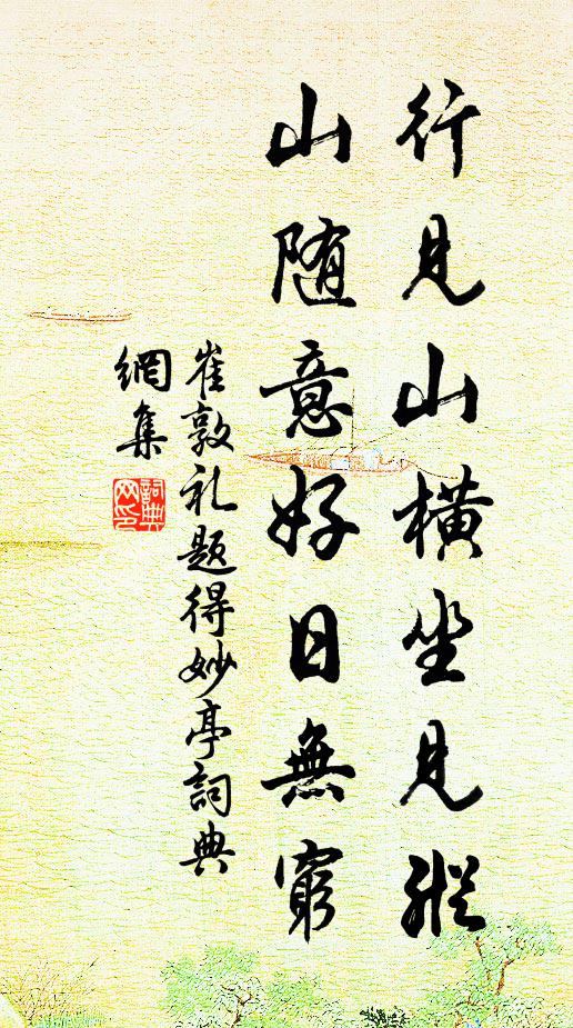 一笑領諸客,掃地坐牆陰 詩詞名句