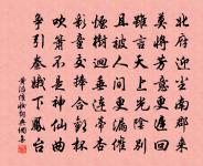 偈傾一百六十九首原文_偈傾一百六十九首的賞析_古詩文