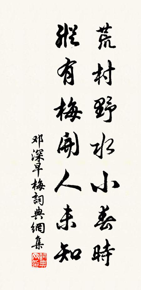 鏤金鐫石切瑤琨，深入詩家不二六 詩詞名句