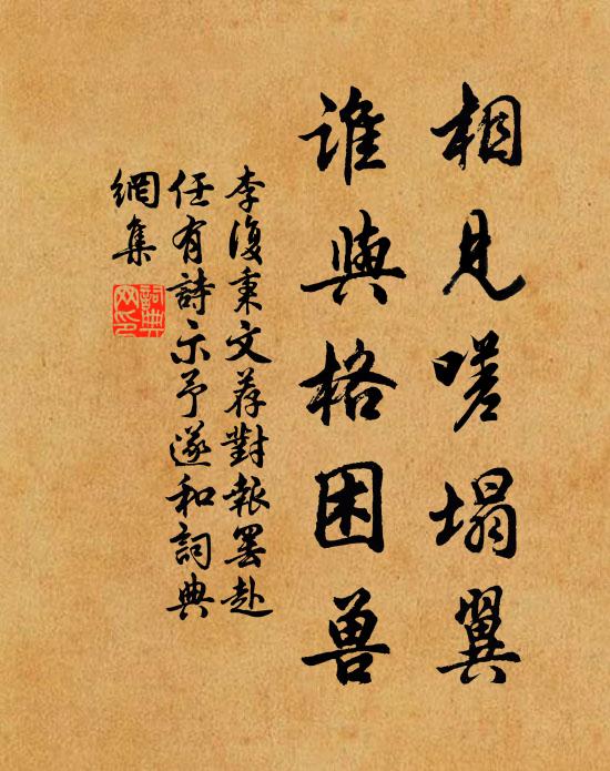 生人罷虔劉,井稅均且充 詩詞名句