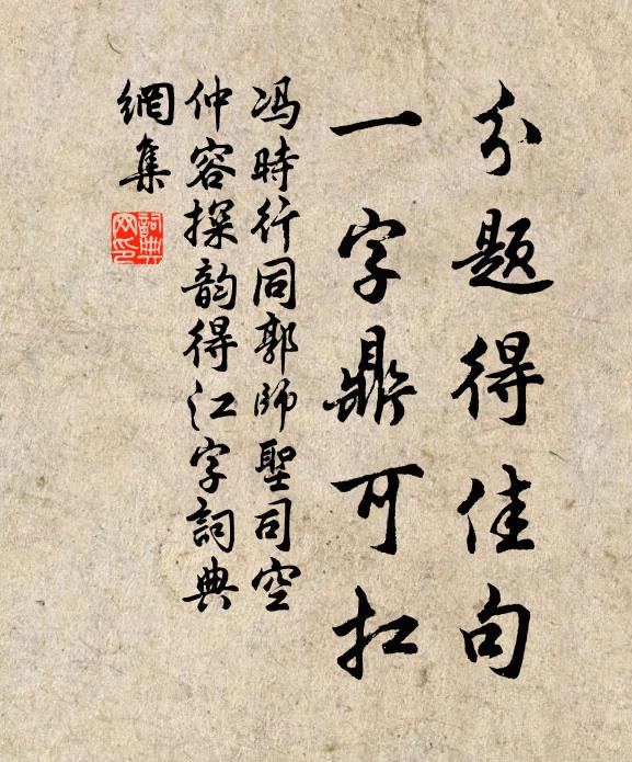 國有銘勛典,家稱繼武徽 詩詞名句