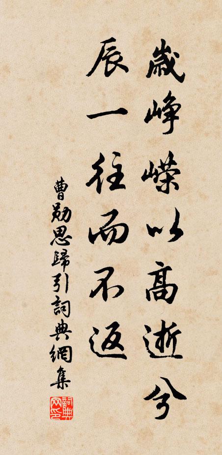 昔曾一駐濟南城，過弗入徒餘恨生 詩詞名句