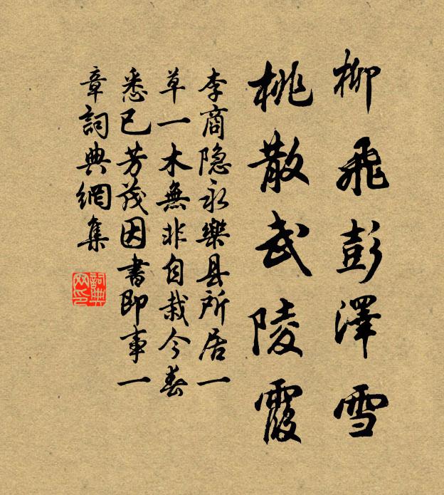 華發蒼顏,一任傍人笑 詩詞名句