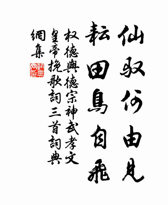 渴思西漢金莖露，困憶南朝石步廊 詩詞名句